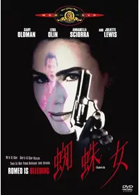 地獄の貴婦人の動画配信サービス・視聴方法・サブスクまとめ｜Filmarks映画