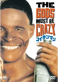 コイサンマン2 - 映画情報・レビュー・評価・あらすじ | Filmarks映画