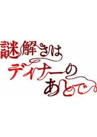 櫻井翔のプロフィール・出演作品 | Filmarks