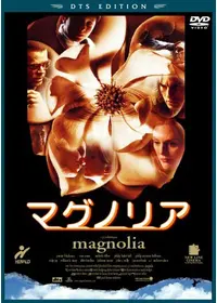 マグノリア