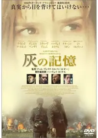 サウルの息子 - 映画情報・レビュー・評価・あらすじ・動画配信
