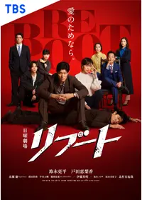 トキオ 父への伝言のNakamuraToruのドラマレビュー・感想・評価