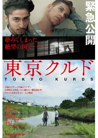どっこい！ 人間節－寿・自由労働者の街 - 映画情報・レビュー・評価