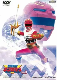 巨獣特捜ジャスピオン - ドラマ情報・レビュー・評価・あらすじ・動画