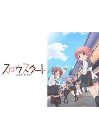 安野将人が出演・監督する配信中のアニメ作品 | Filmarksアニメ