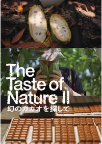 The Taste of Nature Ⅱ 幻のカカオを探して