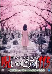 犬木加奈子恐怖world 亡霊の棲む家の動画配信サービス・視聴方法