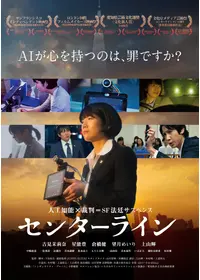 センターライン