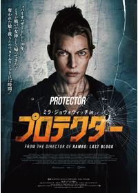 ミラ・ジョヴォヴィッチが出演・監督する映画作品 | Filmarks映画