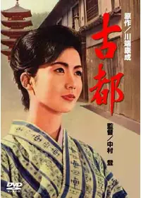 押繪と旅する男　VHS　ビデオ　浜村純　鷲尾いさ子 　川島透 　江戸川乱歩 押繪と旅する男 VHS ビデオ 浜村純 鷲尾いさ子 川島透 江戸川
