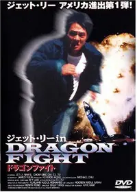 ワンス・アポン・ア・タイム 英雄少林拳 武館激闘の動画配信サービス