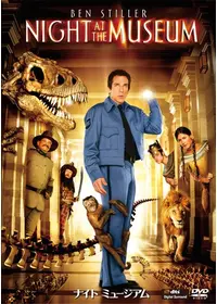 ナイト ミュージアムのせの映画レビュー・感想・評価 | Filmarks映画