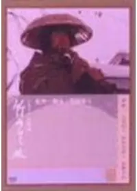 エクレール お菓子放浪記 [DVD] 映画「エクレール・お菓子放浪記」DVD好評発売中！ご購入はこちら