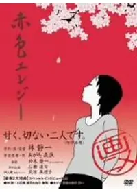 ツルモク独身寮 - 映画情報・レビュー・評価・あらすじ | Filmarks映画