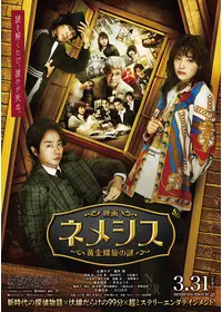 邦画 　 櫻井翔出演作品6点 櫻井翔のプロフィール・出演作品 | Filmarks