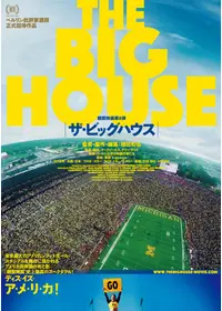 第50回全国高校野球選手権大会 青春の動画配信サービス・視聴方法