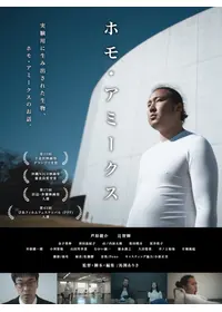 廃盤　沖島勲監督作品　ニュー・ジャック・アンド・ヴェティ ニュー・ジャック・アンド・ヴェティのTakuYamamotoの映画