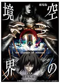 エコエコアザラクⅢ～MISA THE DARK ANGEL('97GAGA P… Amazon.co.jp: 劇場版 エコエコアザラクⅢ DVD～MISA THE DARK