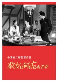 【初公開時】小津安二郎 監督作品「 お茶漬の味 」映画パンフレット お茶漬の味