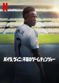 BARCA DREAMS FCバルセロナの真実の動画配信サービス・視聴方法