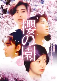 エコエコアザラクIII MISA THE DARK ANGEL - 映画情報・レビュー・評価