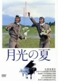 零のかなたへ～THE WINDS OF GOD～の動画配信サービス・視聴方法