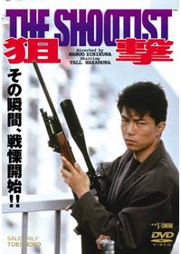 内閣特務捜査官 ORDER - 映画情報・レビュー・評価・あらすじ・動画