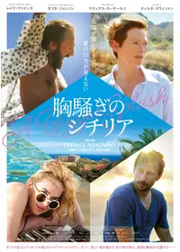 太陽が知っている - 映画情報・レビュー・評価・あらすじ・動画配信