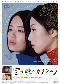 R-18文学賞 Vol.2 ジェリー・フィッシュ - 映画情報・レビュー・評価