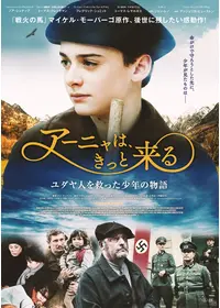 ＶＨＳ【平和に生きる】ルイジ・ザンパ 平和に生きる - 映画情報・レビュー・評価・あらすじ・動画配信