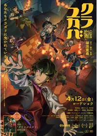 二十世紀少年読本 - 映画情報・レビュー・評価・あらすじ・動画配信
