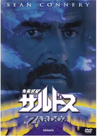 シルバー・グローブ／銀の惑星の動画配信サービス・視聴方法・サブスク