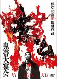 ミート・ザ・フィーブルズ／怒りのヒポポタマス - 映画情報・レビュー