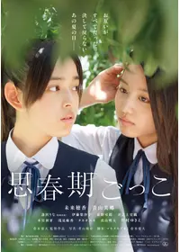 blue - 映画情報・レビュー・評価・あらすじ | Filmarks映画