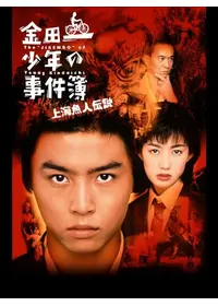 銀幕版 スシ王子！ 〜ニューヨークへ行く〜 - 映画情報・レビュー