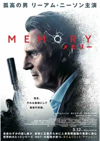 リーアム・ニーソンのプロフィール・出演作品 | Filmarks