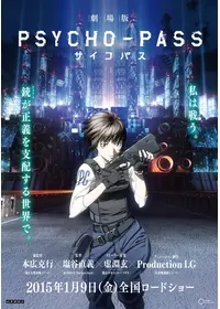PSYCHO-PASS サイコパス Sinners of the System Case.2「First