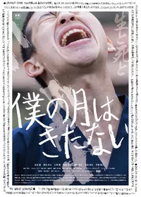 下落合焼とりムービーのながのの映画レビュー・感想・評価 | Filmarks映画