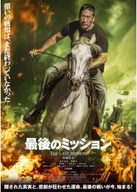 最強獣誕生 ネズラ NEZULLA - 映画情報・レビュー・評価・あらすじ