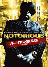 激レア DVD 2pac ビギー notorious big 西海岸 アメ車 激レア DVD 2pac ビギー notorious big 西海岸 アメ車