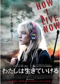 タイム・トラベラー ～戦場に舞い降りた少年～の動画配信サービス