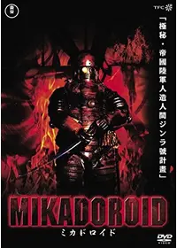 長髪大怪獣 ゲハラ　DVD 91mKznqbYWL._UF350,350_QL50_.jpg