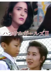 京本政樹が出演・監督するドラマ作品 | Filmarksドラマ