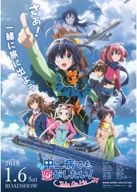 小鳥遊六花・改 劇場版 中二病でも恋がしたい！ - 映画情報・レビュー