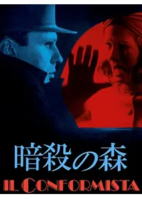 イル・ディーヴォ・魔王と呼ばれた男　パオロソレンティーノ監督　廃版DVD Amazon.co.jp: イル・ディーヴォ [DVD] : トニ・セルヴィッロ