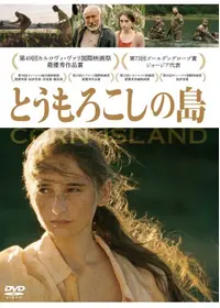草原の実験の動画配信サービス・視聴方法・サブスクまとめ｜Filmarks映画