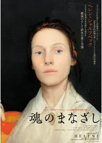 【廃盤】『エゴン・シーレ～愛欲と陶酔の日々』 DVD 希少 セル版 Amazon.co.jp: エゴン・シーレ～愛欲と陶酔の日々～ [DVD] : マチュー