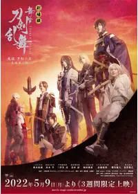 遮那王 お江戸のキャンディー3の動画配信サービス・視聴方法・サブスク