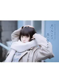 太鼓持ちの達人〜正しい××のほめ方〜の動画配信サービス・視聴方法