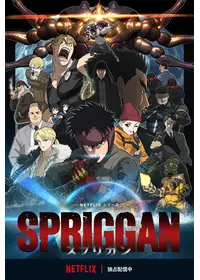 瀬古浩司が監督 出演するアニメ Filmarksアニメ